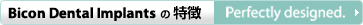 Bicon Dental Implants �̓���
