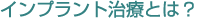 �C���v�����g���ÂƂ́H