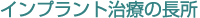 �C���v�����g���Â̒���