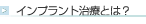 �C���v�����g���ÂƂ́H