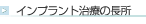 �C���v�����g���Â̒���