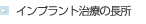 �C���v�����g�̒���